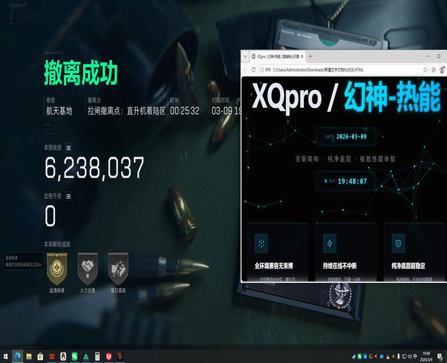 奥丁密码574build289